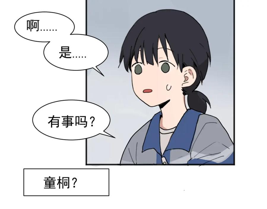 《关于被班上绿茶威胁那件事》01 第6页