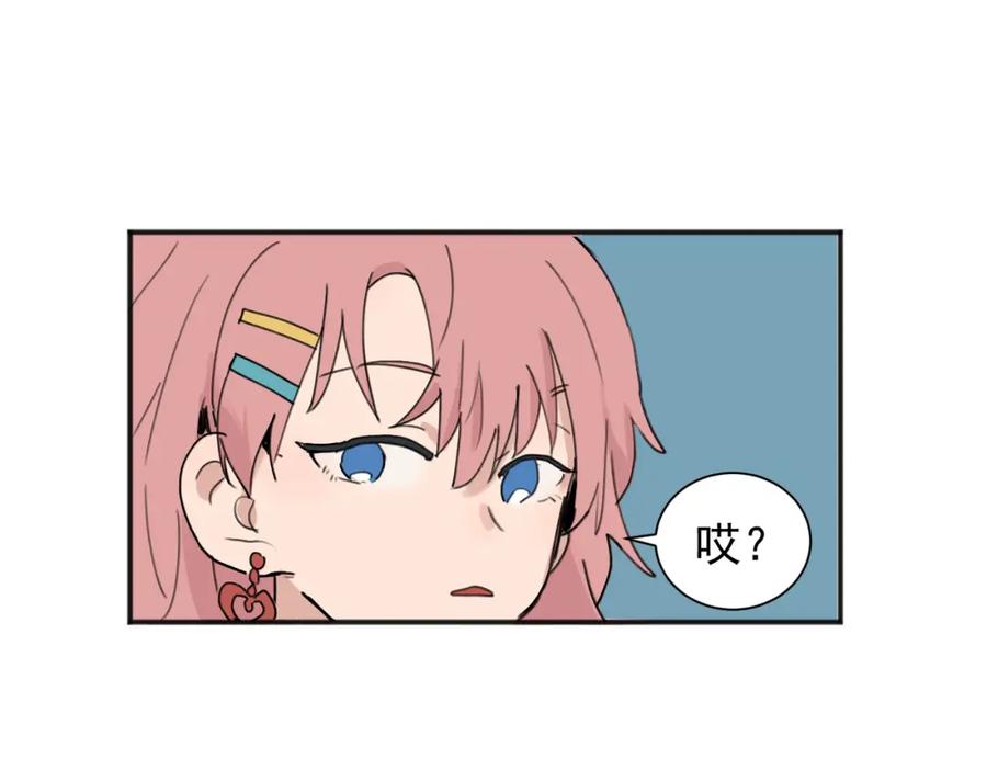 《关于被班上绿茶威胁那件事》01 第45页
