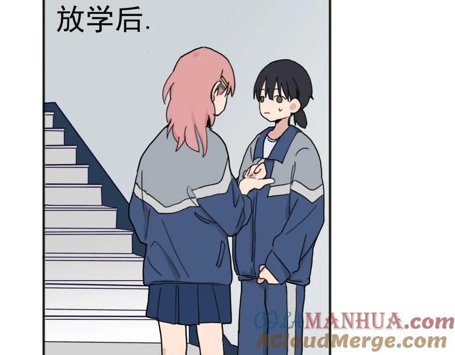 《关于被班上绿茶威胁那件事》01 第31页
