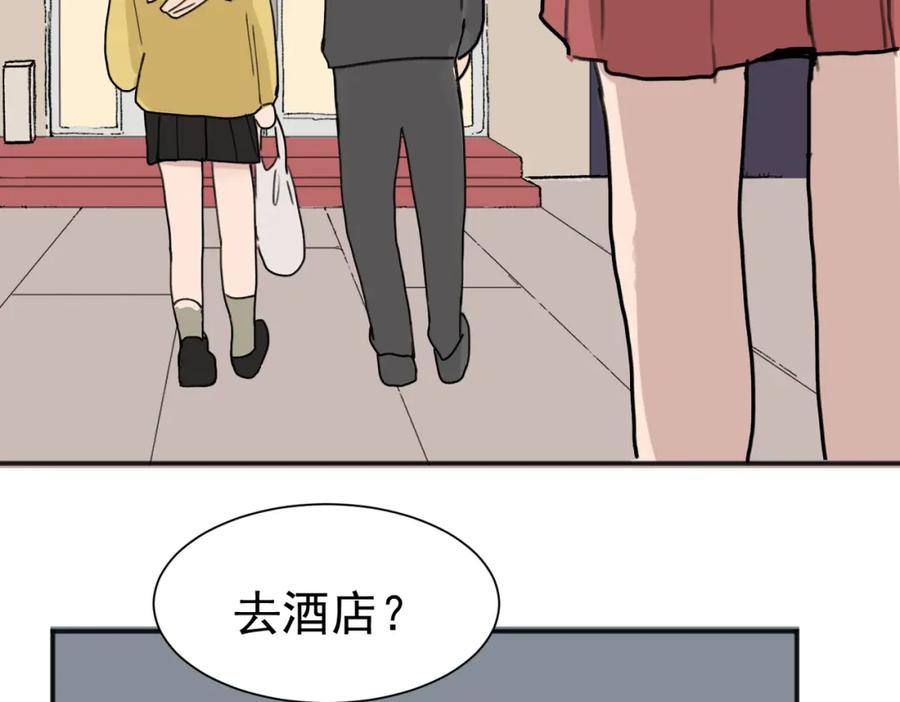 《关于被班上绿茶威胁那件事》01 第48页