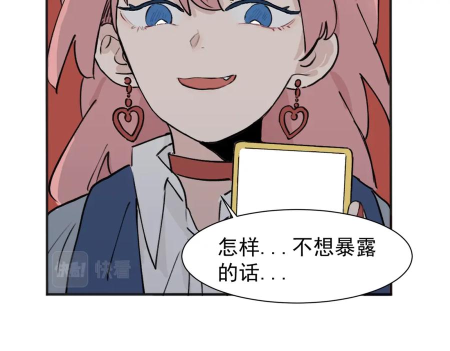 《关于被班上绿茶威胁那件事》01 第57页