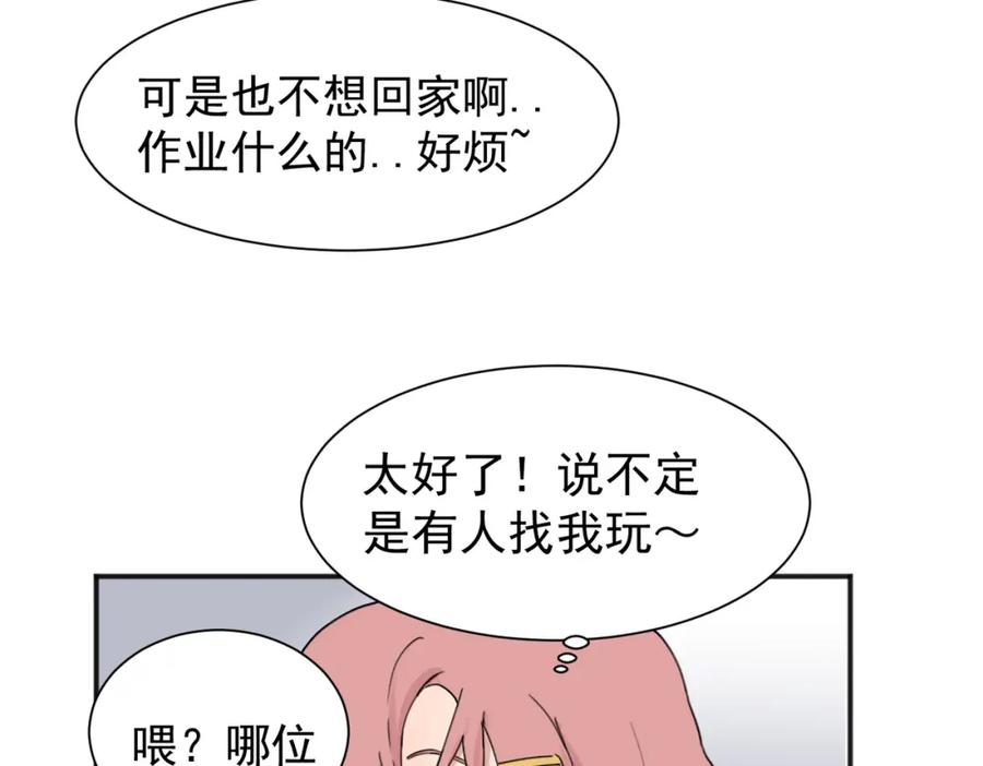 《关于被班上绿茶威胁那件事》01 第41页