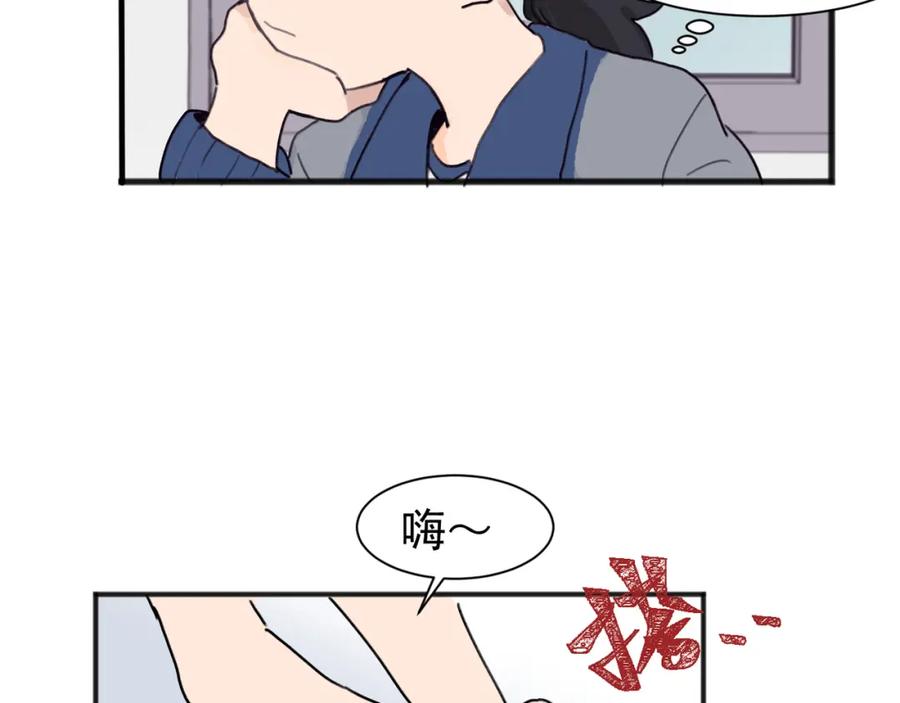 《关于被班上绿茶威胁那件事》01 第3页