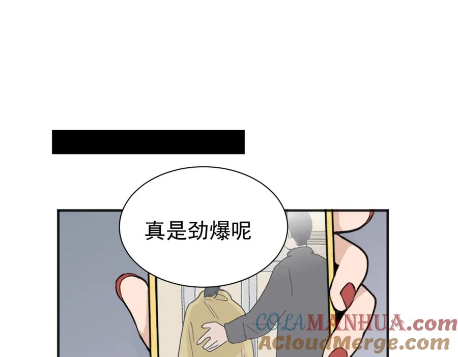 《关于被班上绿茶威胁那件事》01 第55页