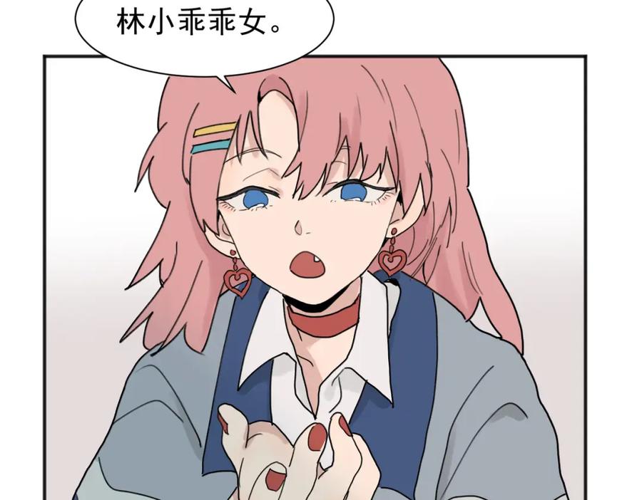 《关于被班上绿茶威胁那件事》01 第33页