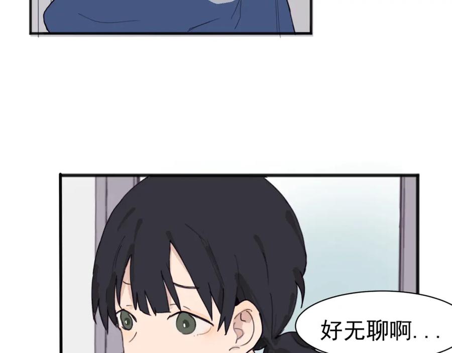 《关于被班上绿茶威胁那件事》01 第2页