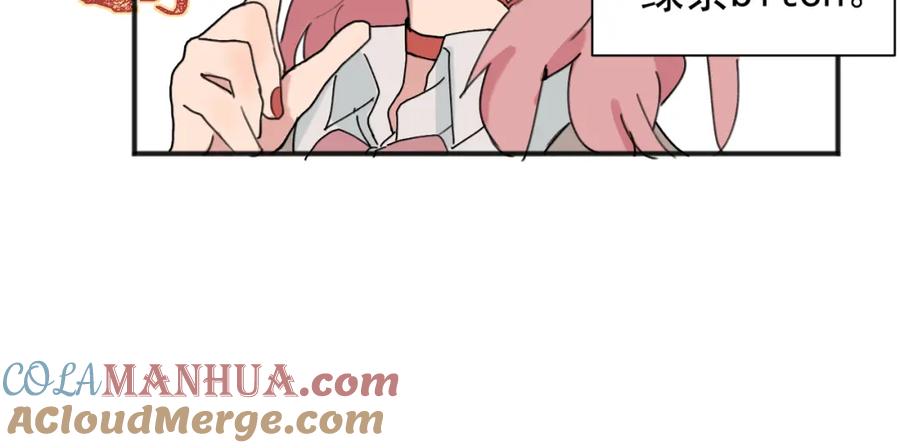 《关于被班上绿茶威胁那件事》01 第10页