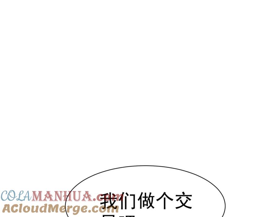 《关于被班上绿茶威胁那件事》01 第58页