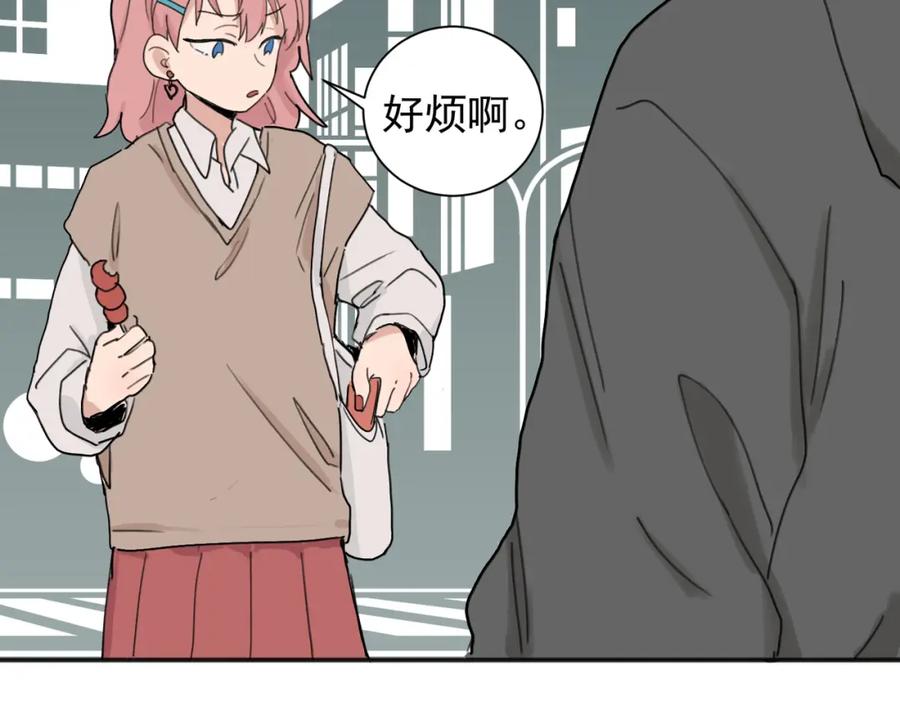 《关于被班上绿茶威胁那件事》01 第44页