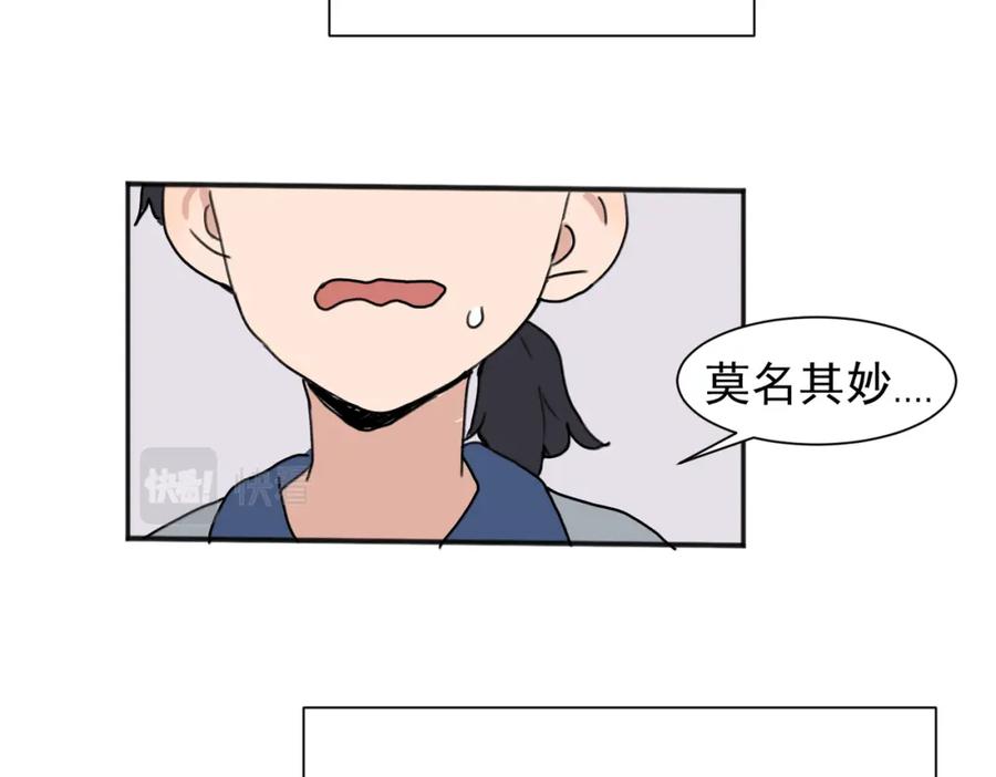 《关于被班上绿茶威胁那件事》01 第17页