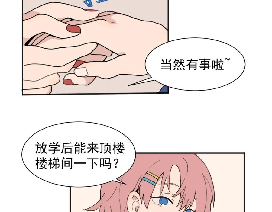 《关于被班上绿茶威胁那件事》01 第12页
