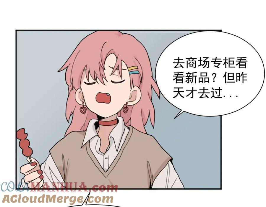 《关于被班上绿茶威胁那件事》01 第40页