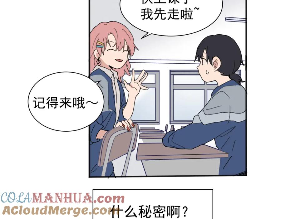 《关于被班上绿茶威胁那件事》01 第16页
