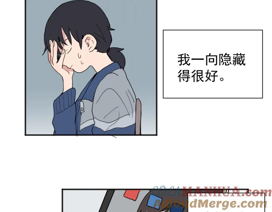 《关于被班上绿茶威胁那件事》01 第22页