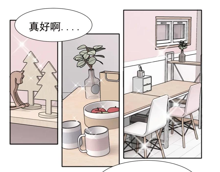 《关于被班上绿茶威胁那件事》37完结（番外不定时） 第29页