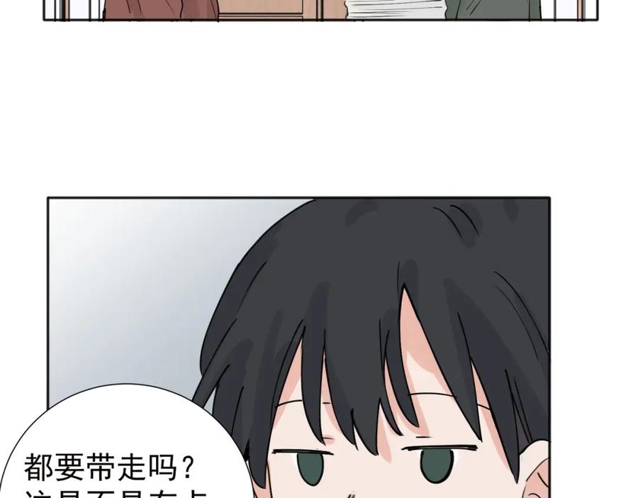 《关于被班上绿茶威胁那件事》37完结（番外不定时） 第14页
