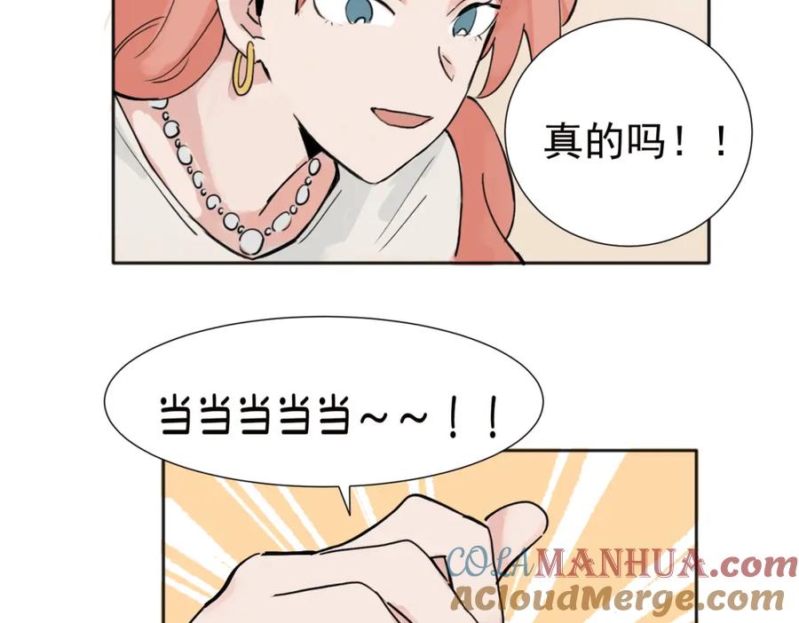 《关于被班上绿茶威胁那件事》37完结（番外不定时） 第4页