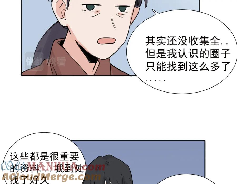 《关于被班上绿茶威胁那件事》37完结（番外不定时） 第16页