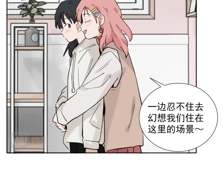 《关于被班上绿茶威胁那件事》37完结（番外不定时） 第33页