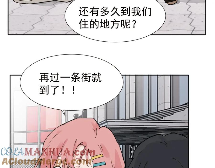 《关于被班上绿茶威胁那件事》37完结（番外不定时） 第22页