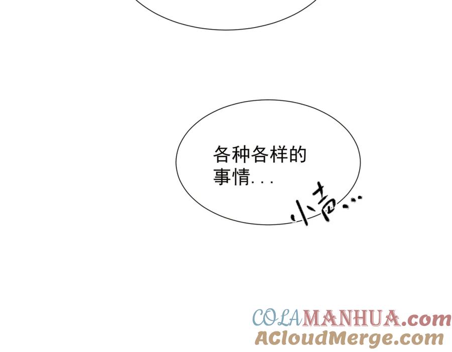 《关于被班上绿茶威胁那件事》37完结（番外不定时） 第37页
