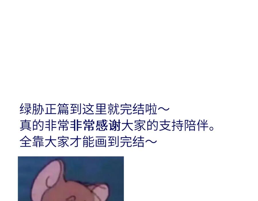 《关于被班上绿茶威胁那件事》37完结（番外不定时） 第47页