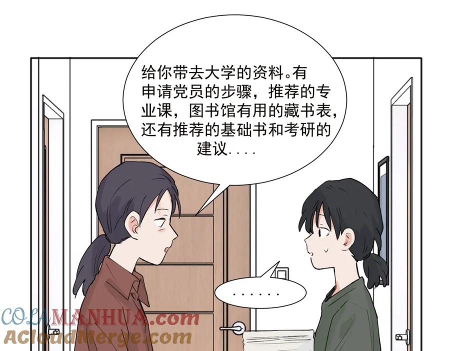 《关于被班上绿茶威胁那件事》37完结（番外不定时） 第13页