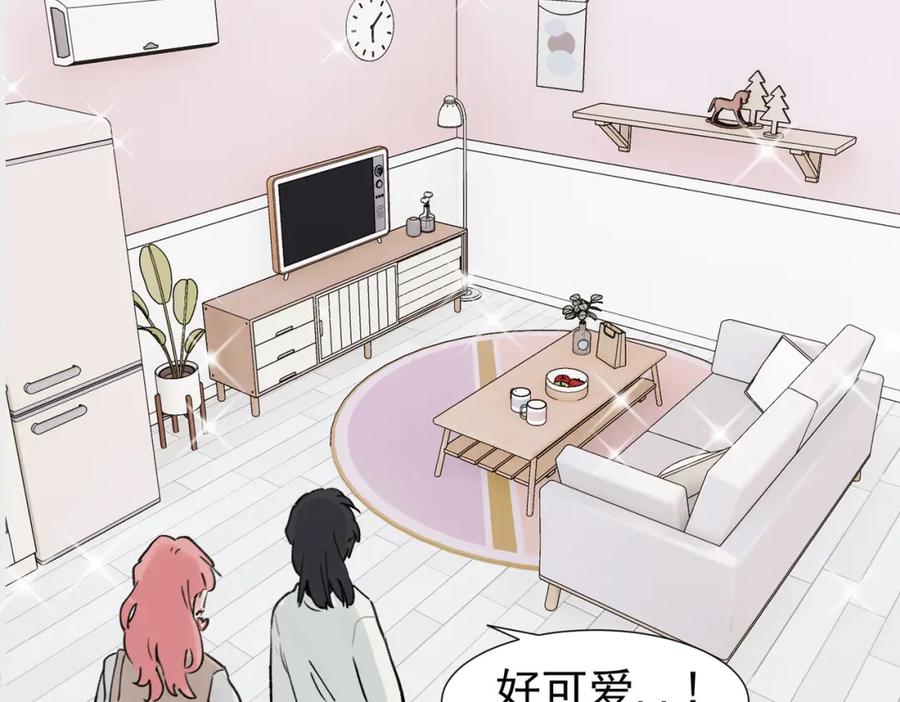 《关于被班上绿茶威胁那件事》37完结（番外不定时） 第27页