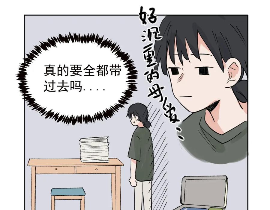 《关于被班上绿茶威胁那件事》37完结（番外不定时） 第18页