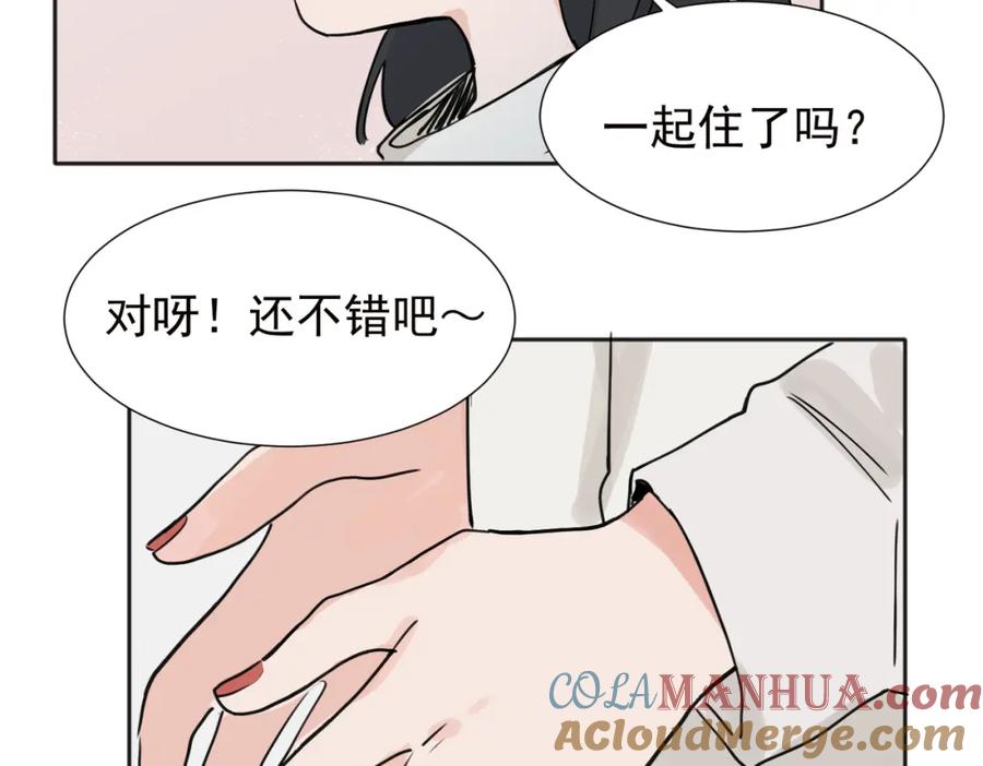 《关于被班上绿茶威胁那件事》37完结（番外不定时） 第31页