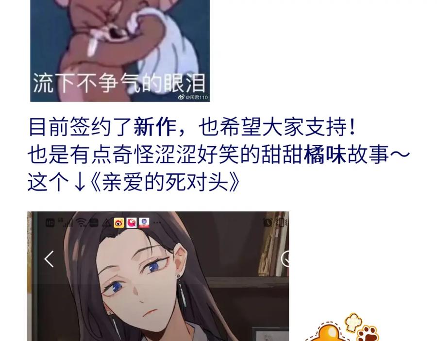 《关于被班上绿茶威胁那件事》37完结（番外不定时） 第48页