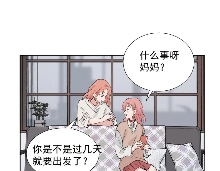 《关于被班上绿茶威胁那件事》37完结（番外不定时） 第2页