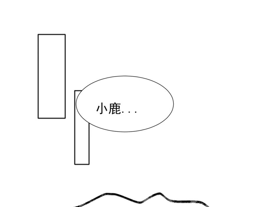 《关于被班上绿茶威胁那件事》37完结（番外不定时） 第41页