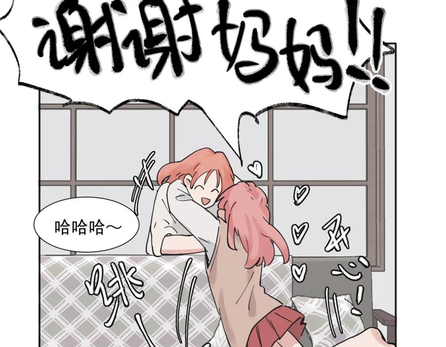 《关于被班上绿茶威胁那件事》37完结（番外不定时） 第8页
