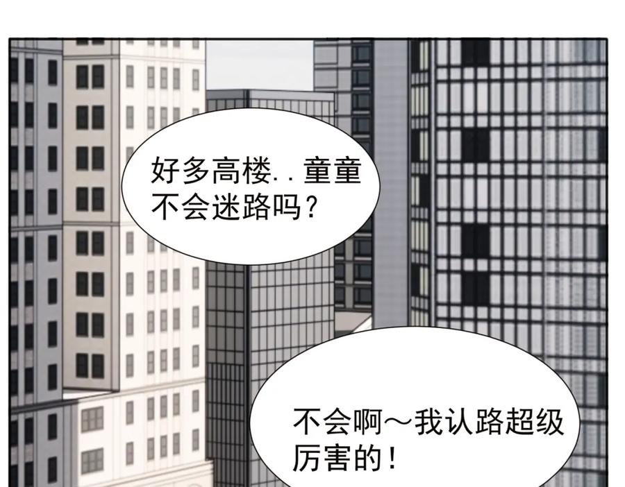 《关于被班上绿茶威胁那件事》37完结（番外不定时） 第20页