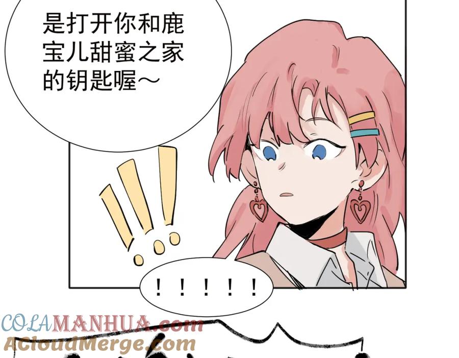 《关于被班上绿茶威胁那件事》37完结（番外不定时） 第7页