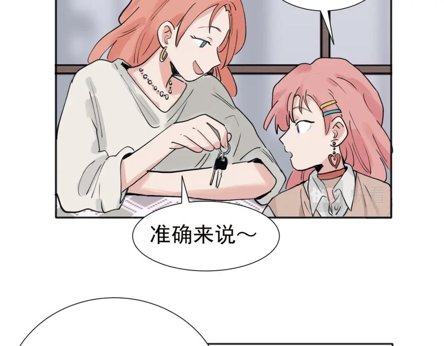 《关于被班上绿茶威胁那件事》37完结（番外不定时） 第6页