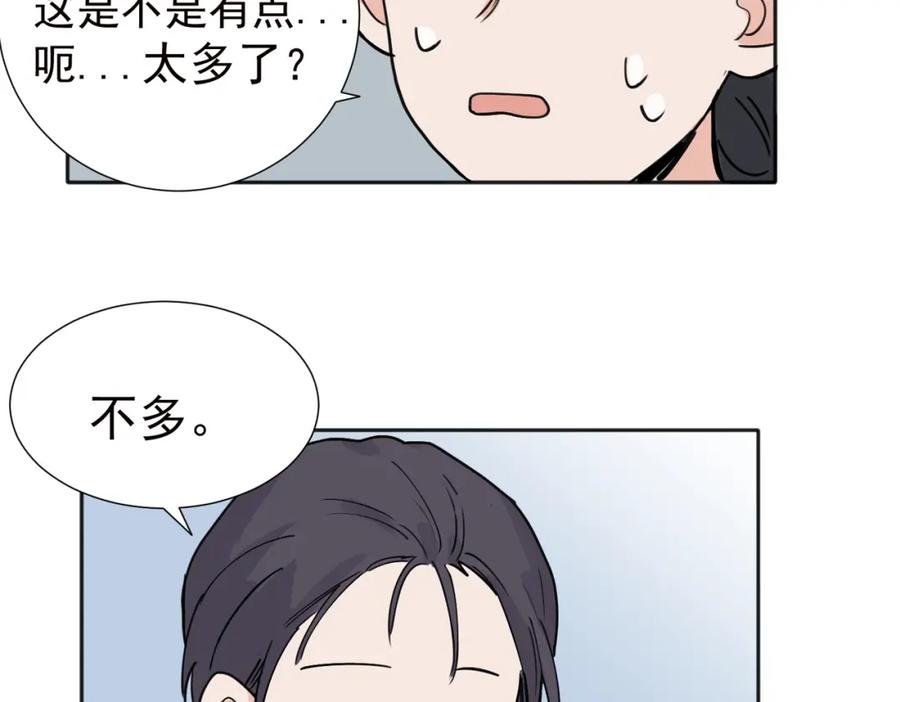 《关于被班上绿茶威胁那件事》37完结（番外不定时） 第15页