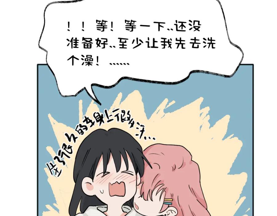 《关于被班上绿茶威胁那件事》37完结（番外不定时） 第42页