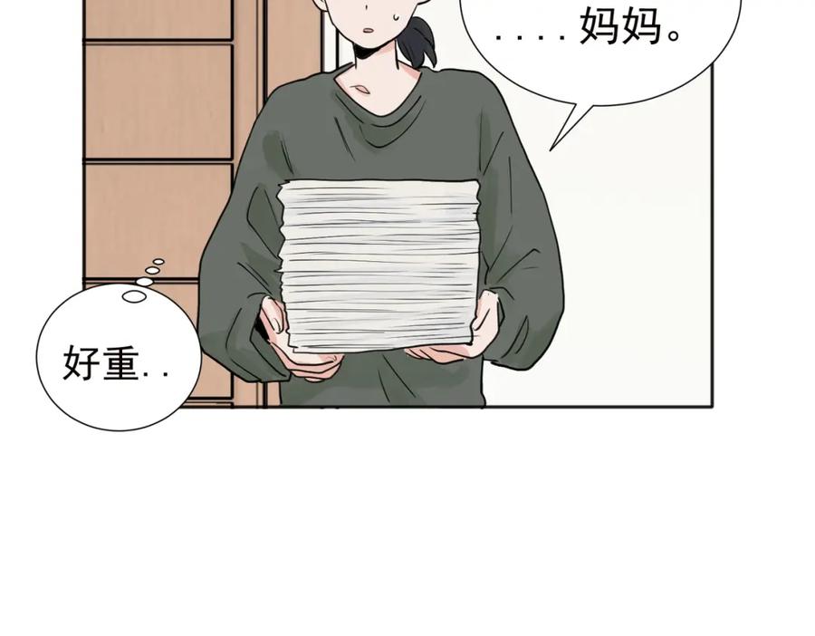 《关于被班上绿茶威胁那件事》37完结（番外不定时） 第12页
