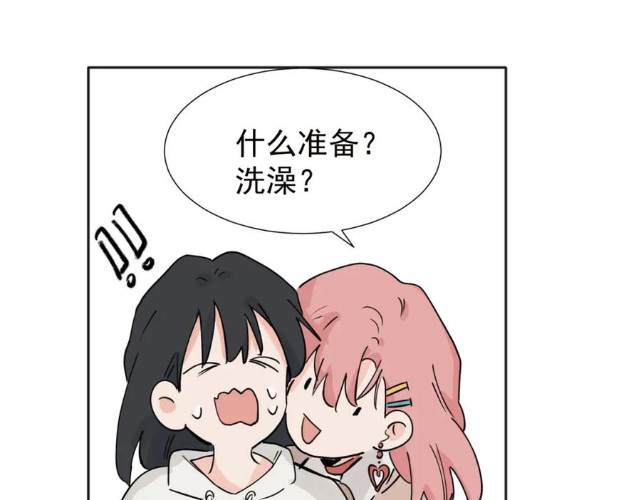 《关于被班上绿茶威胁那件事》37完结（番外不定时） 第44页