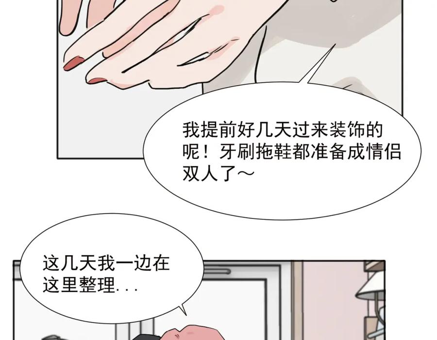 《关于被班上绿茶威胁那件事》37完结（番外不定时） 第32页