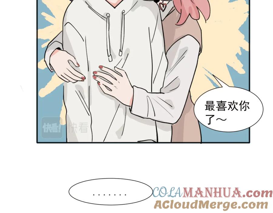《关于被班上绿茶威胁那件事》37完结（番外不定时） 第43页