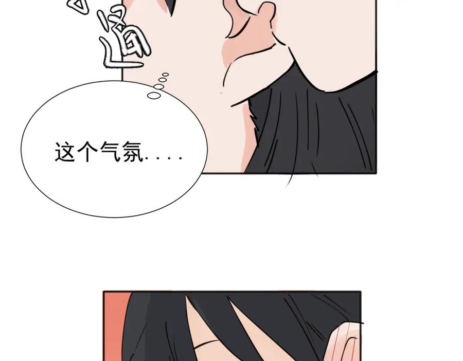 《关于被班上绿茶威胁那件事》37完结（番外不定时） 第39页