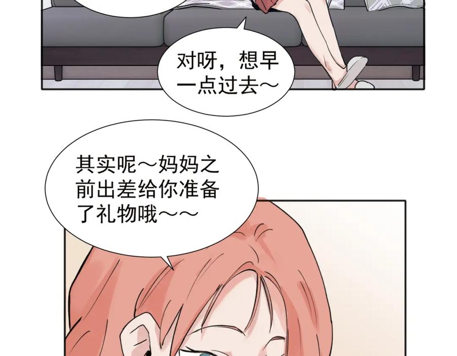 《关于被班上绿茶威胁那件事》37完结（番外不定时） 第3页