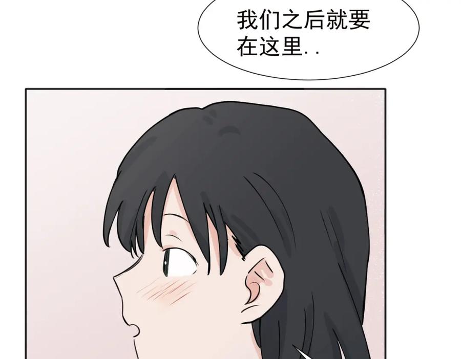 《关于被班上绿茶威胁那件事》37完结（番外不定时） 第30页
