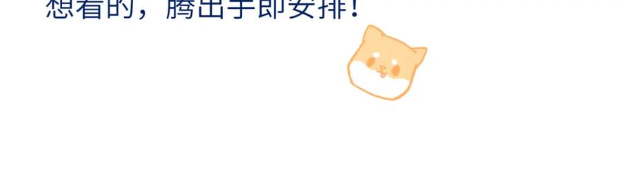 《关于被班上绿茶威胁那件事》37完结（番外不定时） 第50页