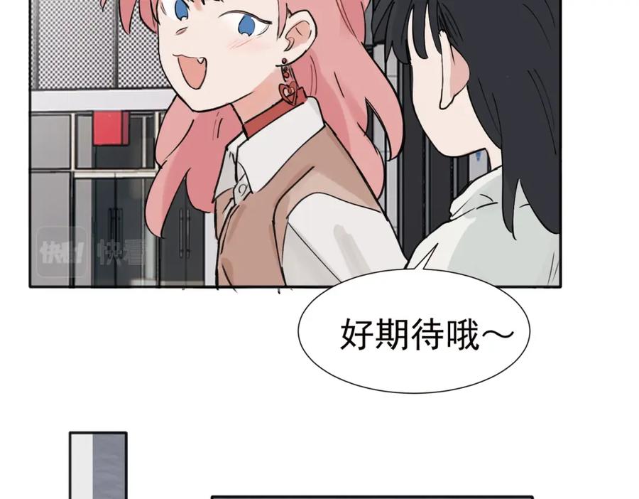 《关于被班上绿茶威胁那件事》37完结（番外不定时） 第23页