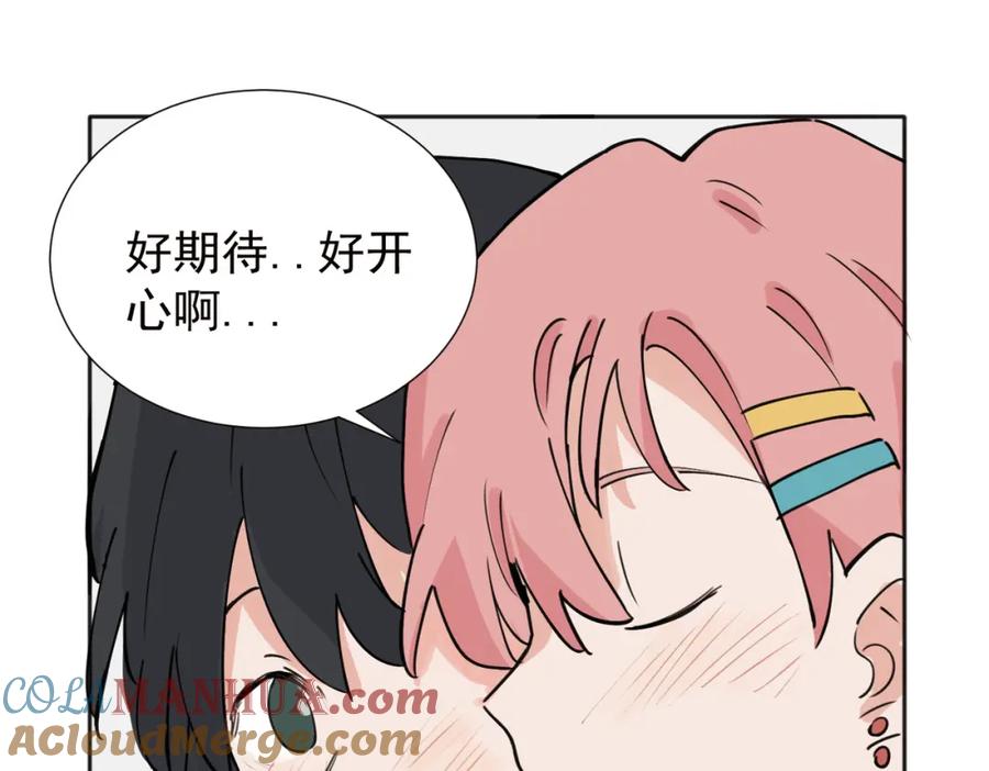 《关于被班上绿茶威胁那件事》37完结（番外不定时） 第34页