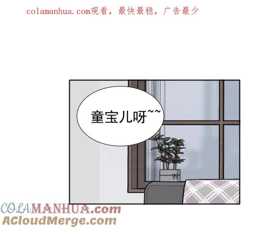 《关于被班上绿茶威胁那件事》37完结（番外不定时） 第1页